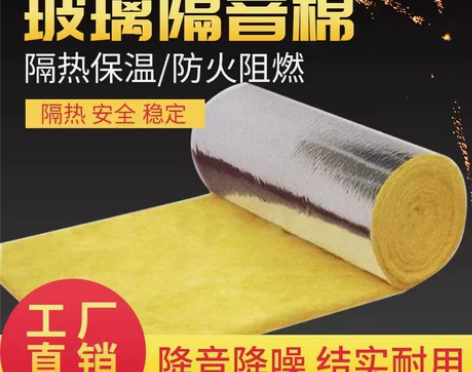 防火隔音棉墙体填充吸音棉耐高温玻璃棉卷毡室...