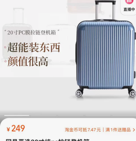 网易严选22寸纯pc拉链登机箱(紫色) 感...