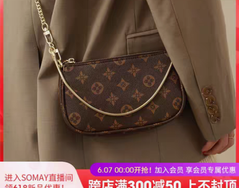 转卖Somay信封包包2021新款潮夏季时...