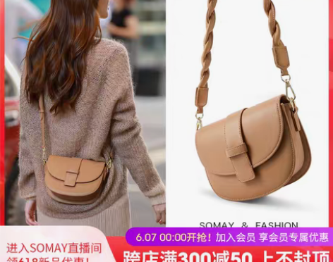 转卖Somay马鞍包包2022新款潮女百搭...