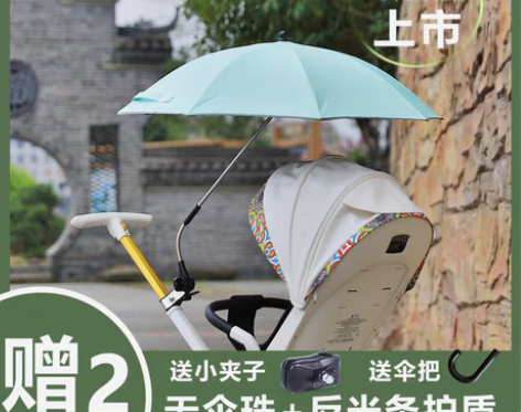 转卖婴儿车遮阳神器宝宝推车防晒遮阳棚溜遛娃...