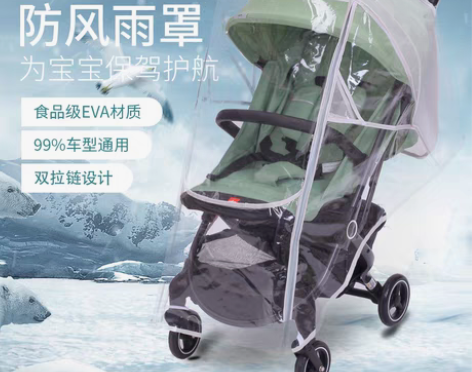 转卖好孩子通用婴儿车防雨罩宝宝推车防风罩挡...