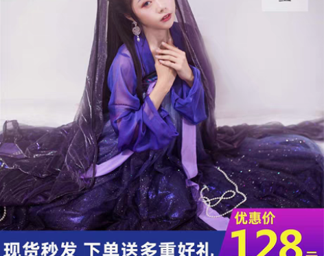 转卖山海集魏晋原创星空学生北极星空汉服女古...