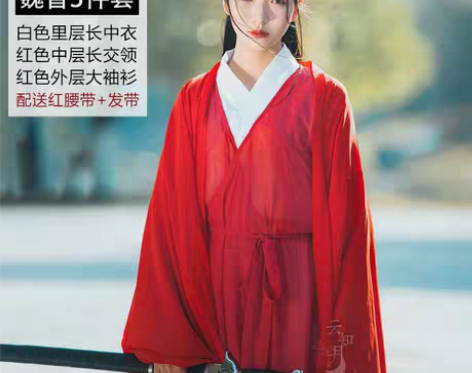 转卖古风汉服大红色 民族装舞台装 特别好看...