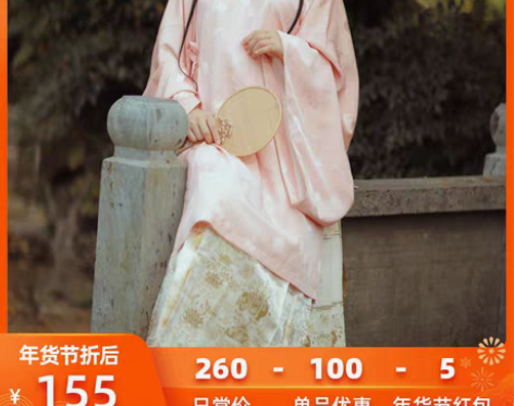 转卖【主换次出】兰若庭 汉服 太平有象 马...