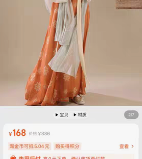 桔屿原创汉服女【长安花】唐制齐胸衫裙复原中...