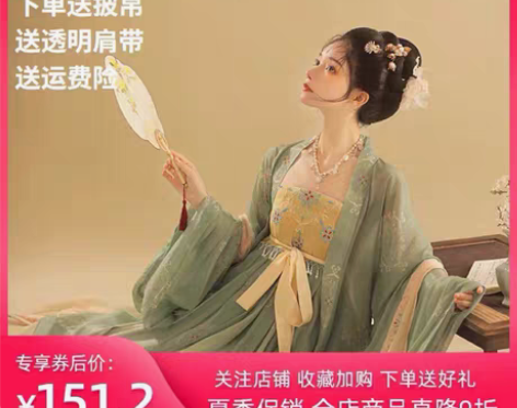 包邮桔屿正品原创汉服女诃子裙【簪花】大袖衫...