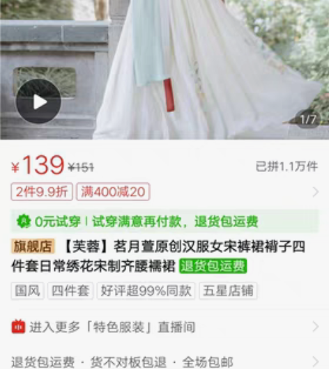 急出，缺钱，可以小刀，宋制汉服m码，仅拍毕...