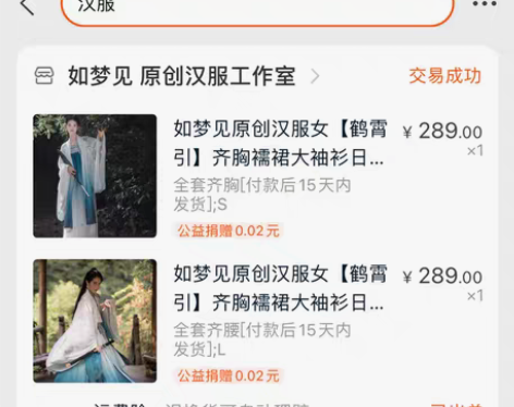 如梦见汉服女正品原创鹤霄引齐胸襦裙齐腰情侣...