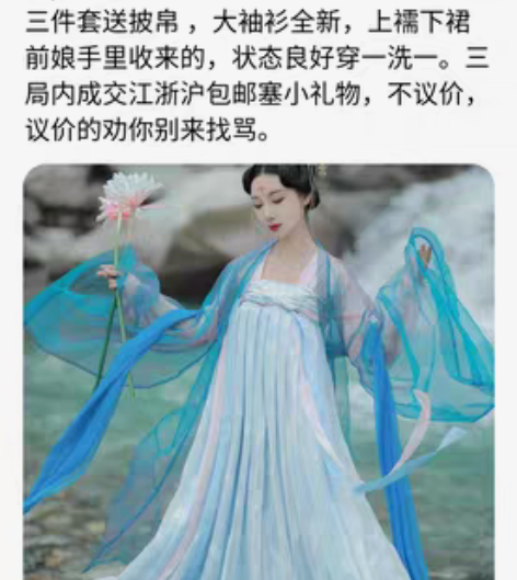 转卖全新汉服或只穿过一次出 兰若庭 不溯 ...