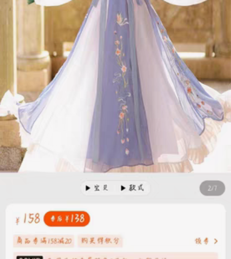 【出】妃亦坊「蝶悦色」， l码，仅试穿 上...