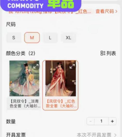 包邮买来拍个照没穿出去过。9成新。标价就是...