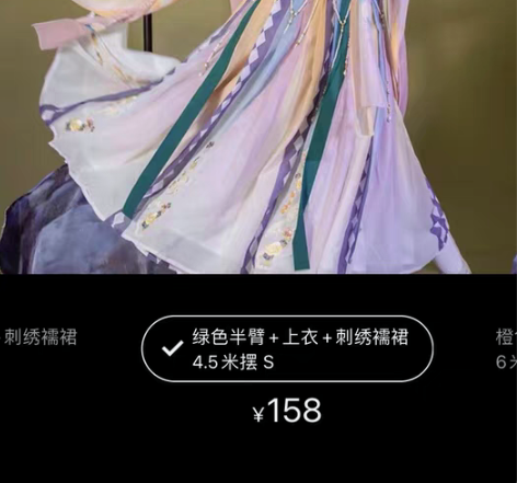 包邮全新汉服三件套 夏禾圆领衫m+兰粉印花...