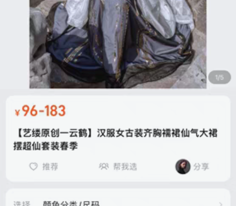 包邮【艺缕原创一云鹤】汉服女仙气齐胸襦裙大...