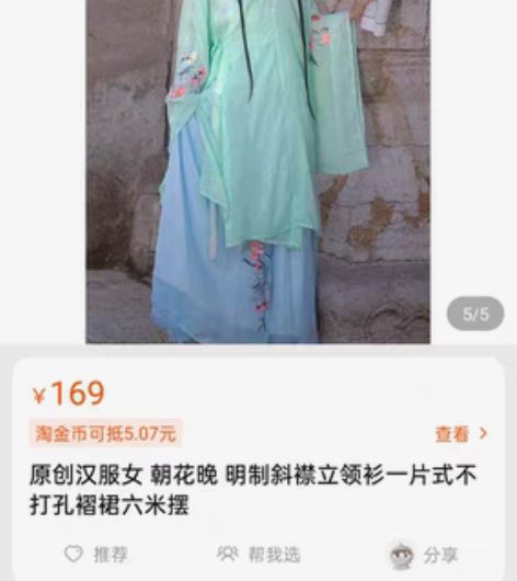 五五年原创汉服女 朝花晚全新 明制斜襟立领...