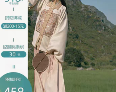 转卖转 七月夕明制汉服 朝暮里 方领琵琶...