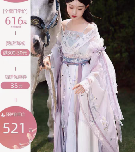 包邮长期接代拍七月夕原创汉服 缘起 绣花吊...