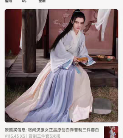 包邮宿问汉服女正品原创白泽晋制三件套交领齐...
