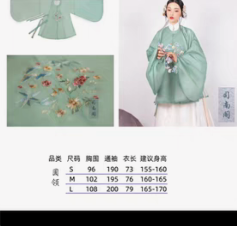司南阁绝版绿色圆领袄绣花汉服女明制秋冬汉服...