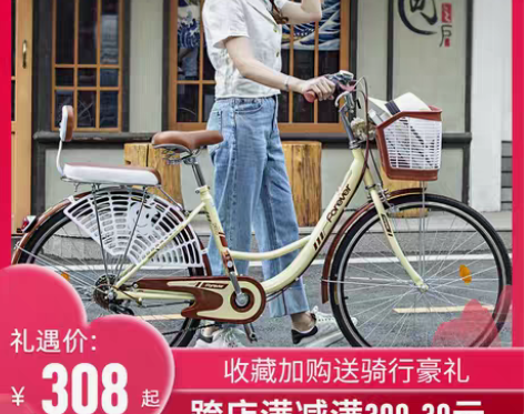 转卖永久自行车女式学生成年城市轻便上班变速...