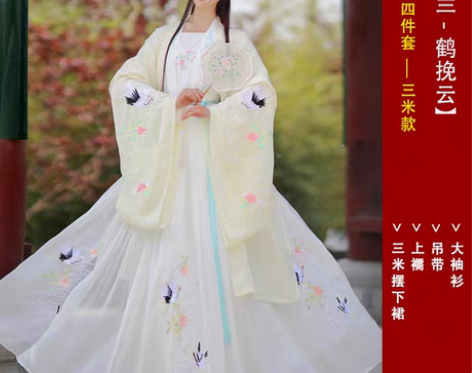 转卖鹤挽云汉服女正品原创中国风齐腰襦裙白菜...