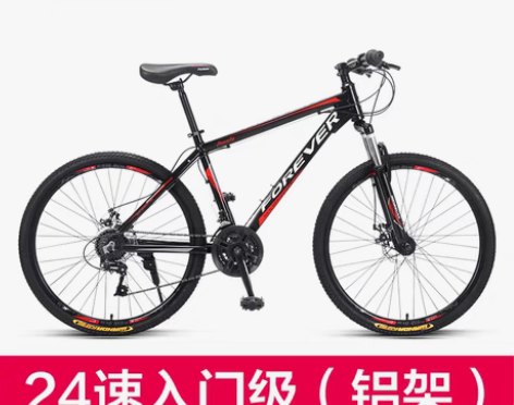 转卖官方旗舰店上海永久牌山地自行车单车变速...