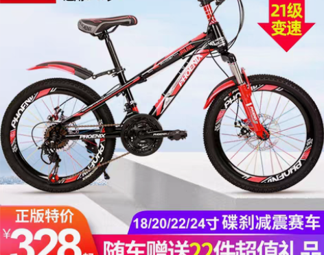 转卖凤凰儿童自行车18/20/22寸男女孩...