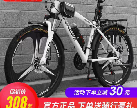 转卖上海凤凰车件有限公司山地自行车成人男女...
