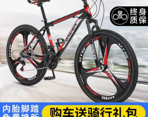转卖永久牌山地自行车男越野变速大学生赛车大...
