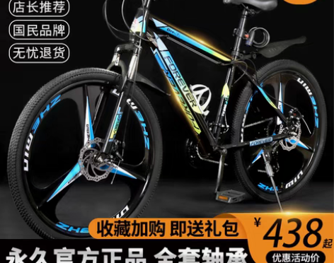 转卖官方旗舰店上海永久牌山地自行车男士成年...