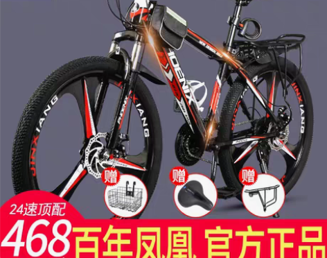 转卖凤凰山地自行车男女成人学生24寸26寸...