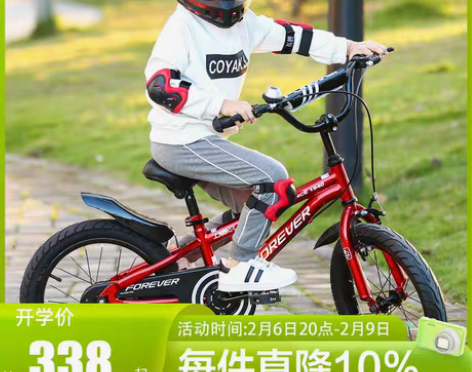 转卖【88狂欢价】官方旗舰店上海永久牌儿童...