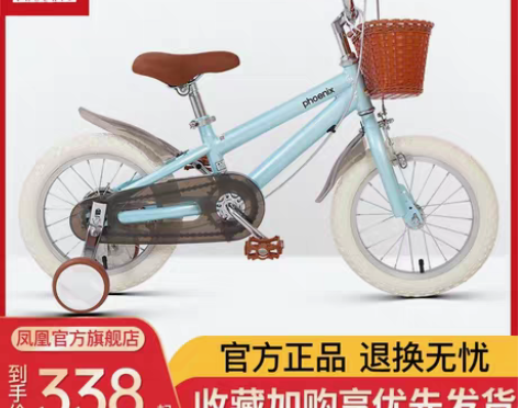 转卖【狂欢价】凤凰官方儿童自行车14/12...