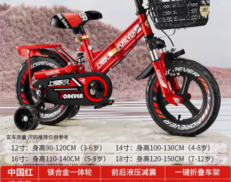 转卖永久儿童自行车男孩2-3-6岁小折叠脚...