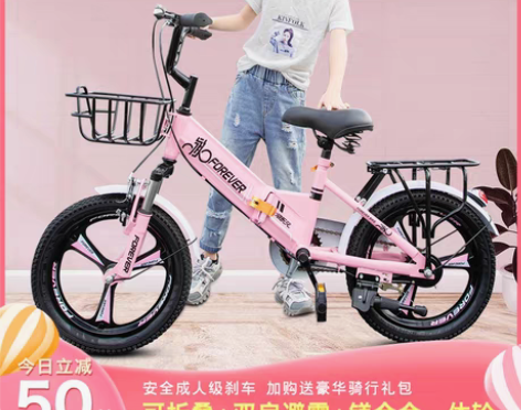 转卖永久儿童自行车男孩女款宝宝6-8-10...