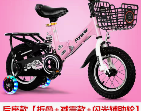 转卖永久儿童自行车2-3-6-7-8-9-...