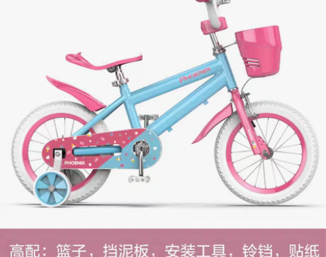 转卖凤凰儿童自行车女孩3-6-9-10岁童...