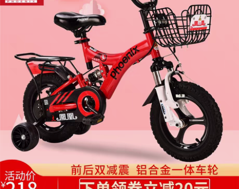 转卖凤凰儿童自行车男孩2-3-5-6-7-...