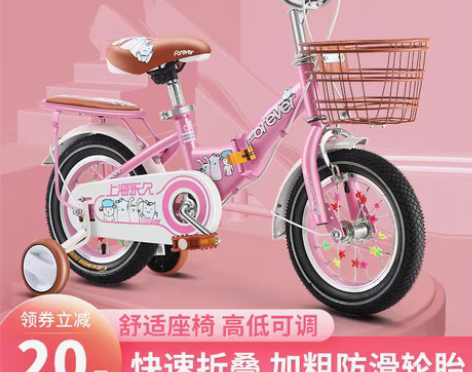 转卖永久儿童自行车女孩2-3-4-6-7-...