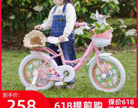 转卖【狂欢价】永久儿童自行车女童公主款2-...