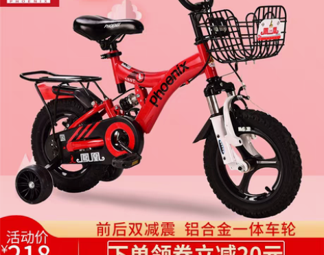 转卖凤凰儿童自行车 男孩3-6岁10宝宝7...