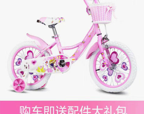 转卖【礼遇价】凤凰儿童自行车14/12寸女...