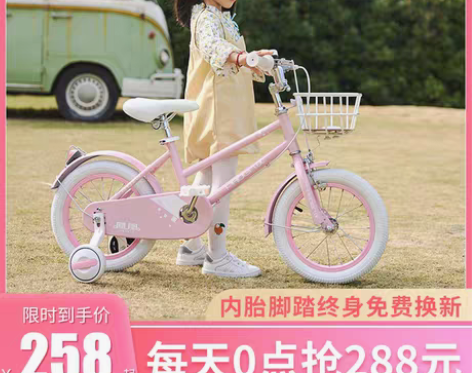 转卖凤凰牌儿童自行车14/16/18寸男孩...