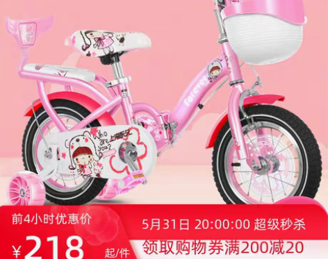 转卖永久儿童自行车女孩童车宝宝单车2-4岁...