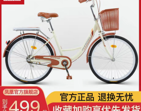 转卖官方旗舰店凤凰自行车女式24寸26寸单...