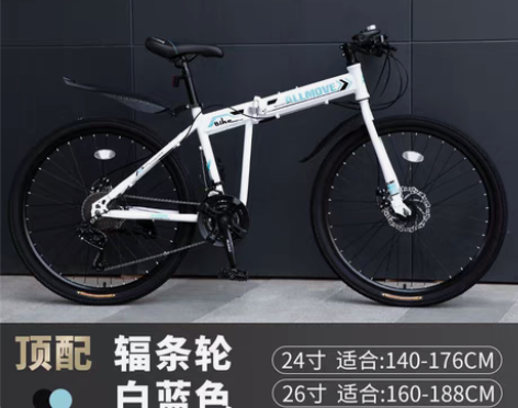 包邮折叠山地自行车，越野单车 感兴趣的话点...