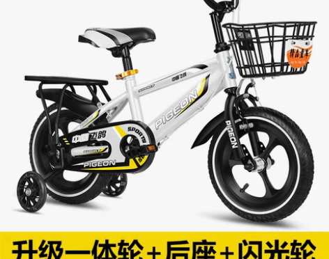 转卖【狂欢价】飞鸽儿童自行车男孩2-3-4...