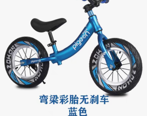 转卖飞鸽平衡车儿童1-3-6岁自行车无脚踏...