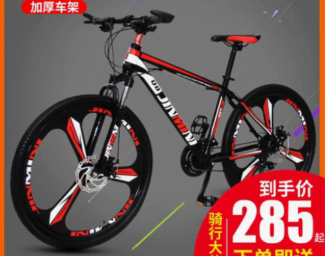 转卖【狂欢价】山地自行车成年男女减震变速青...