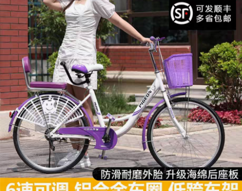 转卖飞鸽自行车女轻便时尚上班成年人学生变速...
